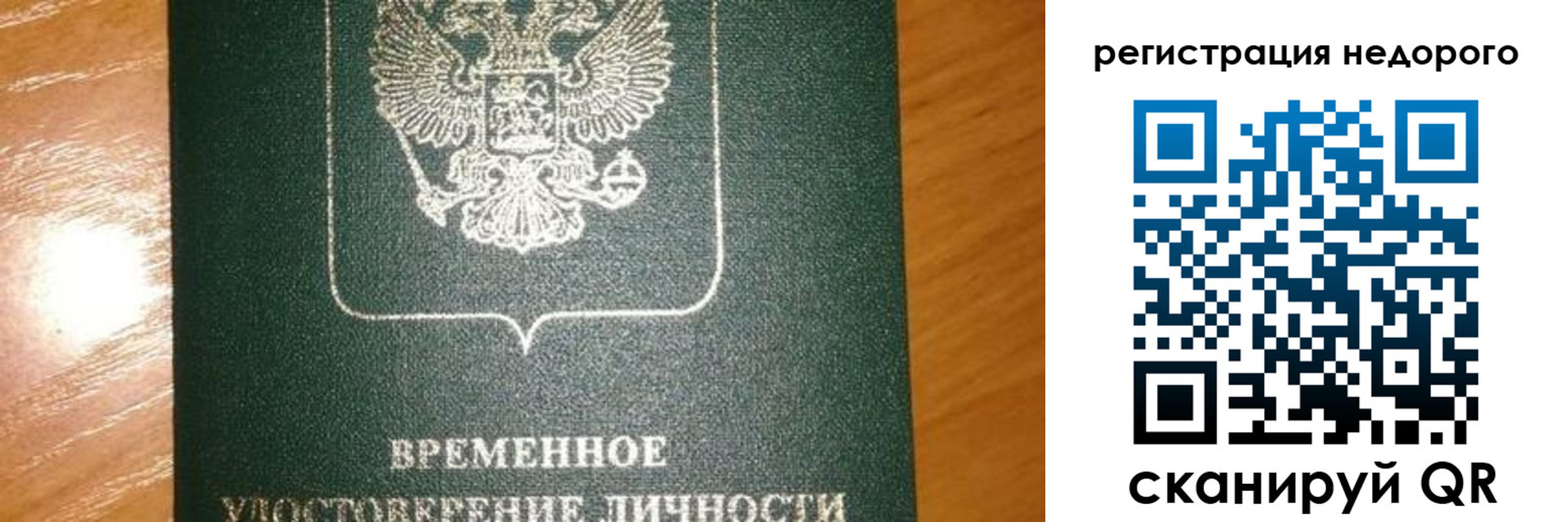 прописка гарантия в Сергаче