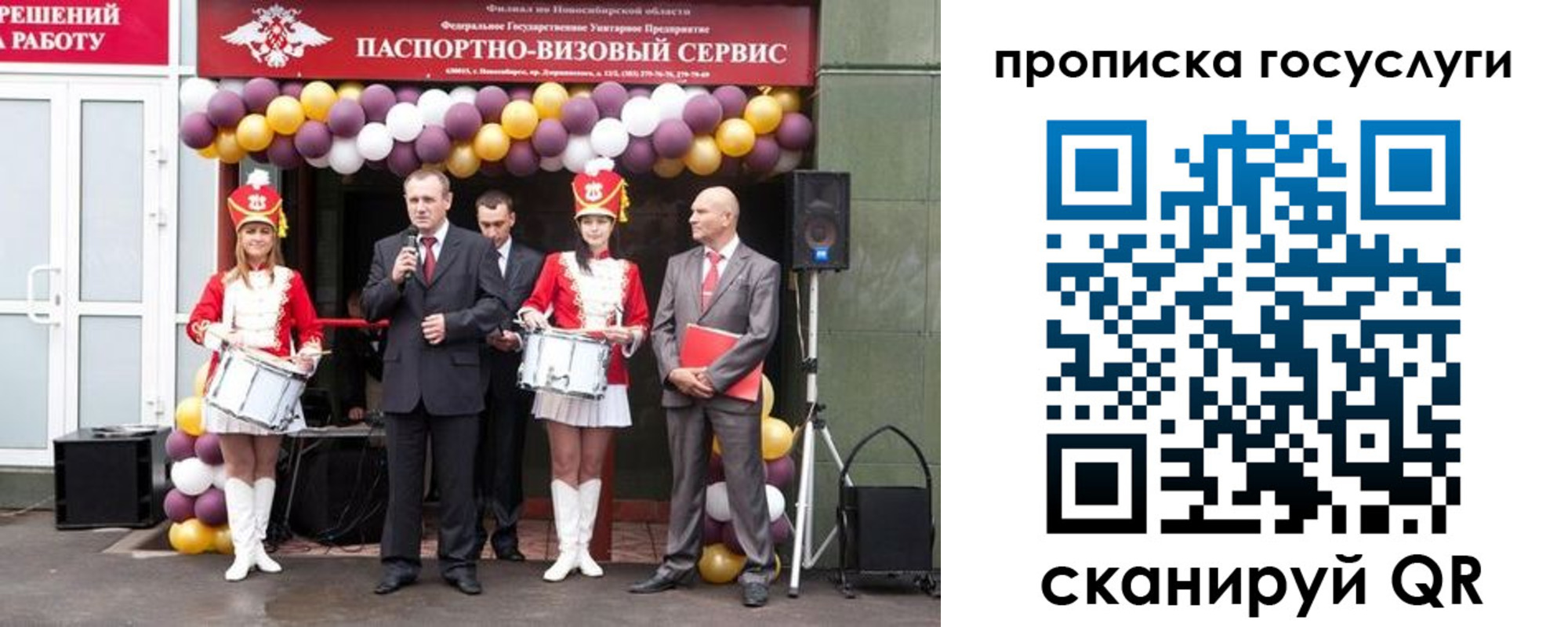 временная регистрация в Сергаче