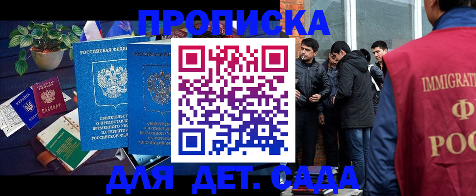 прописка для военкомата в Сергаче