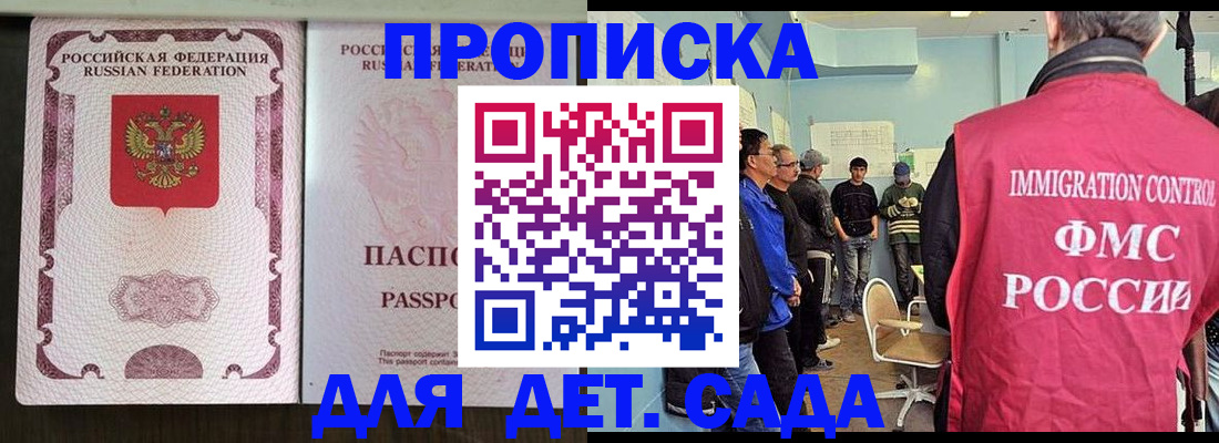 временная регистрация гарантия в Сергаче