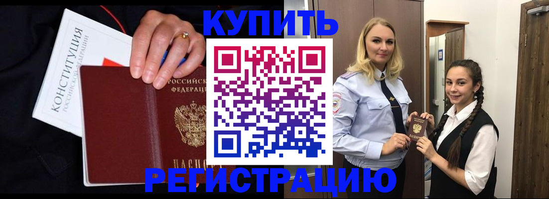 временная регистрация в Сергаче