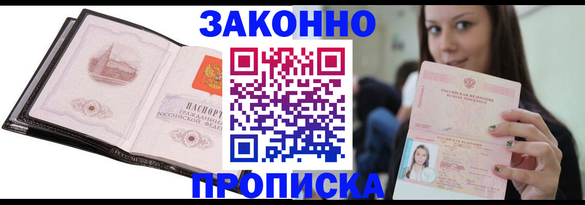 временная регистрация в квартире в Сергаче