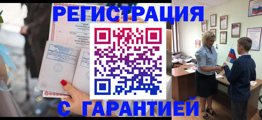 прописка для военкомата в Сергаче