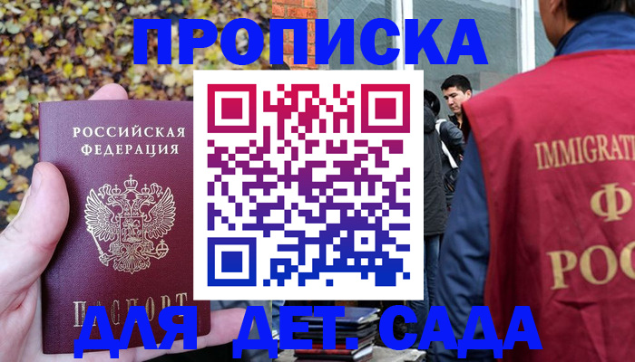 временная регистрация для всех в Сергаче