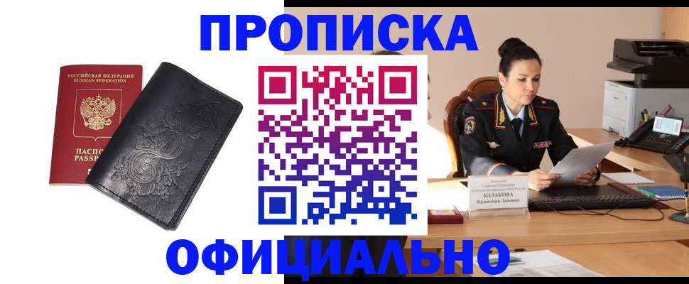 временная регистрация для всех в Сергаче