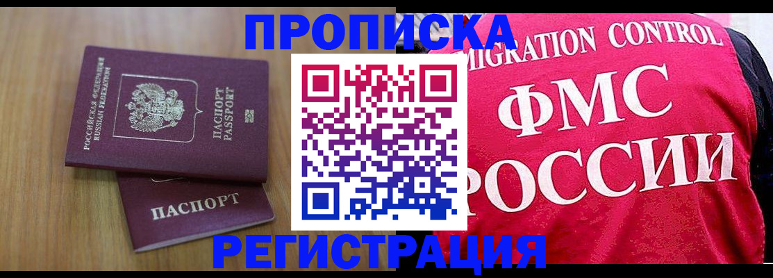 временная регистрация недорого в Сергаче